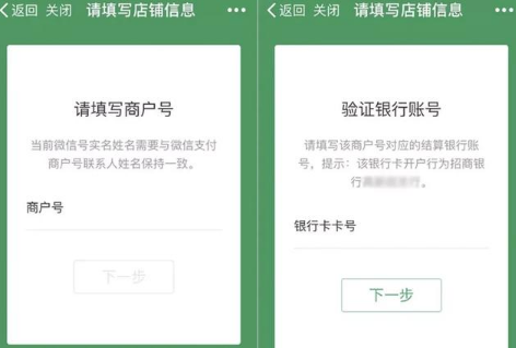 微信收款商業(yè)版好不好有什么好處  怎么申請(qǐng)開通方法