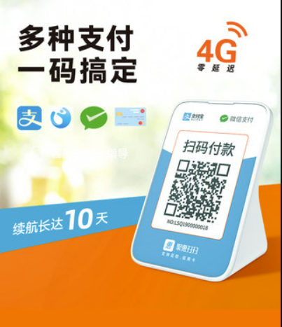 新開的店鋪想使用商家收款碼，微信