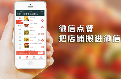 云浮點菜系統(tǒng)