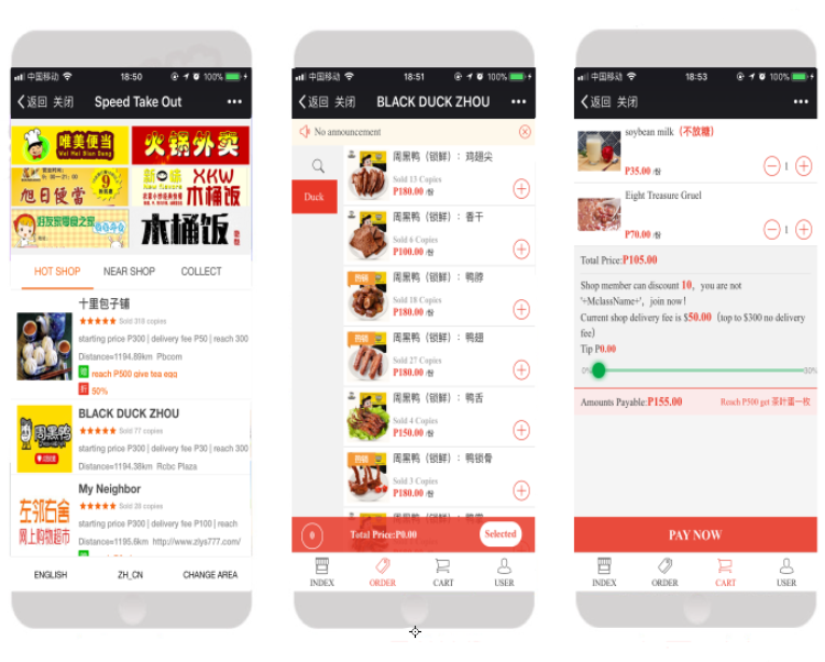 手機點餐系統(tǒng)的優(yōu)勢！