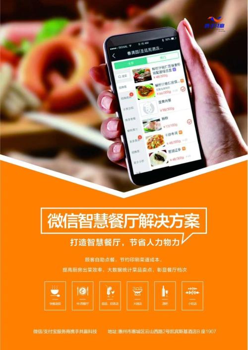 微信點(diǎn)餐系統(tǒng)在人力及成本方面的優(yōu)勢(shì)